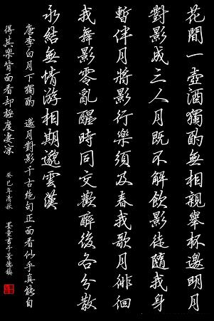 《月下独酌》李白唐诗原文阅读翻译赏析 《月下独酌》李白唐诗原文阅读翻译赏析