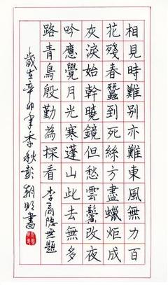 《无题》李商隐唐诗原文阅读翻译赏析 《无题》李商隐唐诗原文阅读翻译赏析