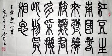 《相思》王维唐诗原文阅读翻译赏析 《相思》王维唐诗原文阅读翻译赏析