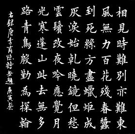 《无题》李商隐唐诗原文阅读翻译赏析