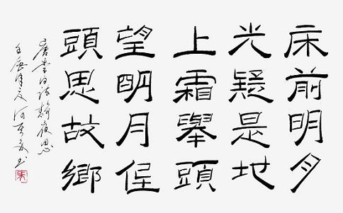 《静夜思》李白唐诗原文阅读翻译赏析 《静夜思》李白唐诗原文阅读翻译赏析