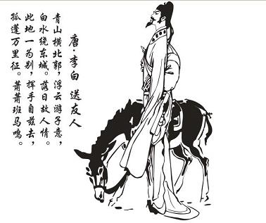 《送友人》李白唐诗原文阅读翻译赏析 《送友人》李白唐诗原文阅读翻译赏析