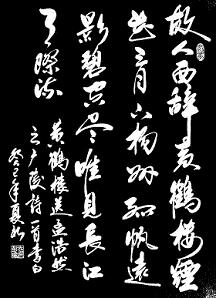 《送孟浩然之广陵》李白唐诗原文阅读翻译赏析 《送孟浩然之广陵》李白唐诗原文阅读翻译赏析