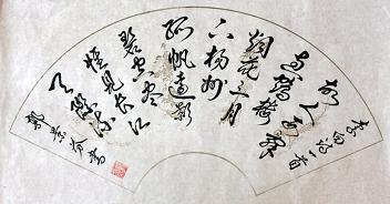 《送孟浩然之广陵》李白唐诗原文阅读翻译赏析 《送孟浩然之广陵》李白唐诗原文阅读翻译赏析