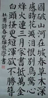 《春望》杜甫唐诗原文阅读翻译赏析