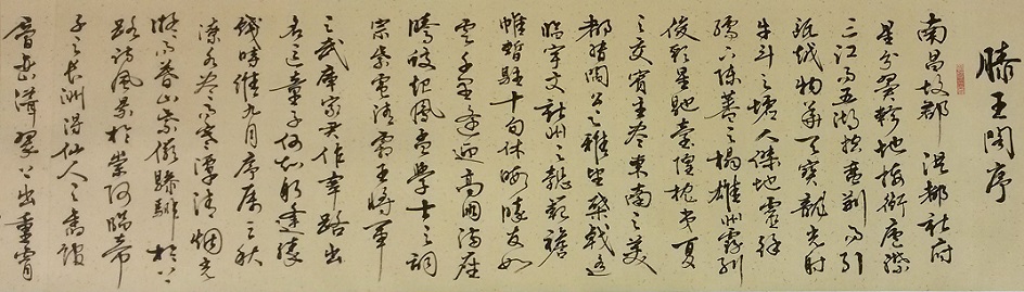 《滕王阁序》文言文原文阅读答案翻译注释 《滕王阁序》文言文原文阅读答案翻译注释