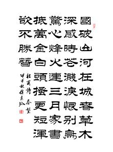《春望》杜甫唐诗原文阅读翻译赏析