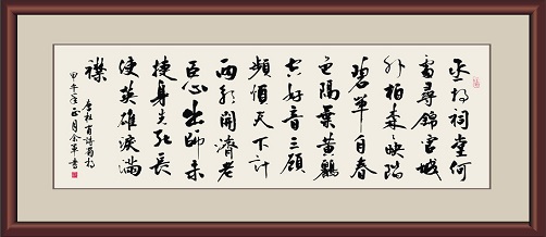 《蜀相》杜甫唐诗原文阅读翻译赏析