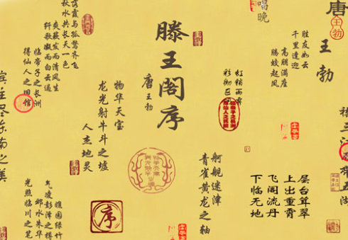 《滕王阁序》文言文原文阅读答案翻译注释 《滕王阁序》文言文原文阅读答案翻译注释