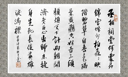 《蜀相》杜甫唐诗原文阅读翻译赏析