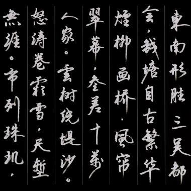 《望海潮·东南形胜》柳永宋词原文阅读翻译赏析 《望海潮·东南形胜》柳永宋词原文阅读翻译赏析