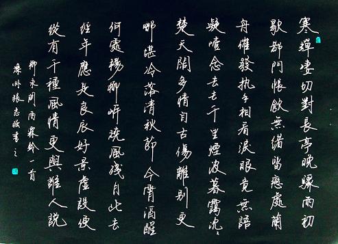 《雨霖铃·寒蝉凄切》柳永宋词原文阅读翻译赏析 《雨霖铃·寒蝉凄切》柳永宋词原文阅读翻译赏析