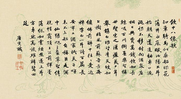 《饮中八仙歌》杜甫唐诗原文阅读翻译赏析 《饮中八仙歌》杜甫唐诗原文阅读翻译赏析