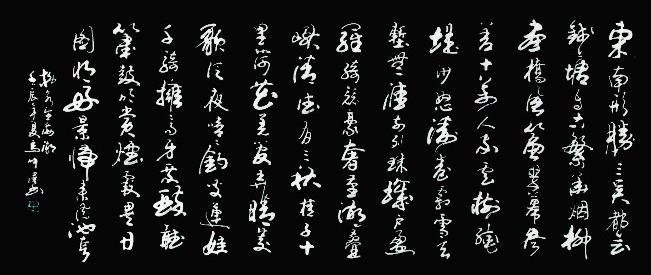 《望海潮·东南形胜》柳永宋词原文阅读翻译赏析