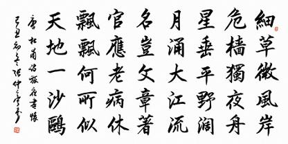 《旅夜书怀》杜甫唐诗原文阅读翻译赏析 《旅夜书怀》杜甫唐诗原文阅读翻译赏析