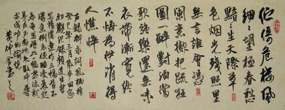 《蝶恋花·伫倚危楼风细细》柳永宋词原文阅读翻译赏析 《蝶恋花·伫倚危楼风细细》柳永宋词原文阅读翻译赏析