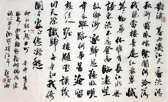 《八声甘州·对潇潇暮雨洒江天》柳永宋词原文阅读翻译赏析 《八声甘州·对潇潇暮雨洒江天》柳永宋词原文阅读翻译赏析