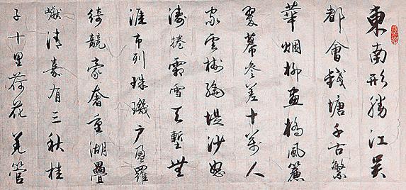 《望海潮·东南形胜》柳永宋词原文阅读翻译赏析 《望海潮·东南形胜》柳永宋词原文阅读翻译赏析