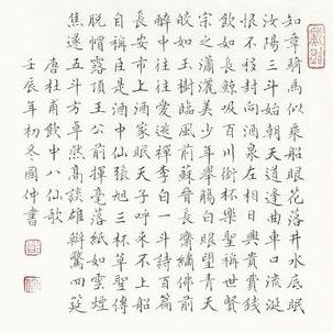 《饮中八仙歌》杜甫唐诗原文阅读翻译赏析 《饮中八仙歌》杜甫唐诗原文阅读翻译赏析