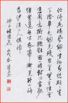 《蝶恋花·伫倚危楼风细细》柳永宋词原文阅读翻译赏析 《蝶恋花·伫倚危楼风细细》柳永宋词原文阅读翻译赏析