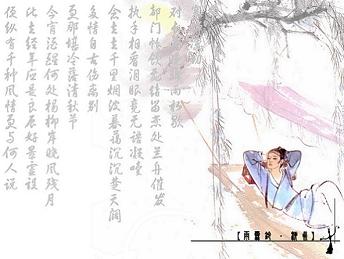 《雨霖铃·寒蝉凄切》柳永宋词原文阅读翻译赏析 《雨霖铃·寒蝉凄切》柳永宋词原文阅读翻译赏析