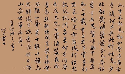 《赠卫八处士》杜甫唐诗原文阅读翻译赏析 《赠卫八处士》杜甫唐诗原文阅读翻译赏析