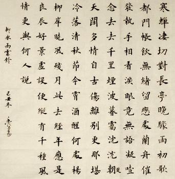 《雨霖铃·寒蝉凄切》柳永宋词原文阅读翻译赏析 《雨霖铃·寒蝉凄切》柳永宋词原文阅读翻译赏析