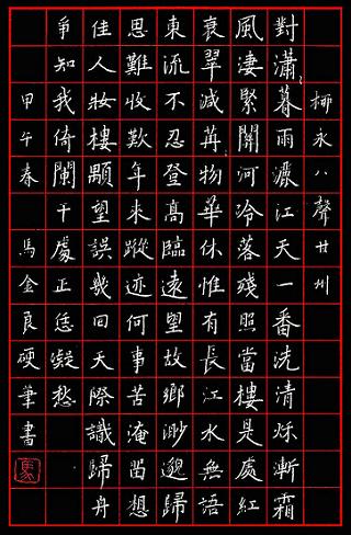 《八声甘州·对潇潇暮雨洒江天》柳永宋词原文阅读翻译赏析 《八声甘州·对潇潇暮雨洒江天》柳永宋词原文阅读翻译赏析