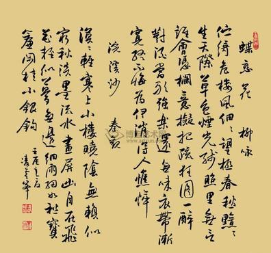 《蝶恋花·伫倚危楼风细细》柳永宋词原文阅读翻译赏析 《蝶恋花·伫倚危楼风细细》柳永宋词原文阅读翻译赏析