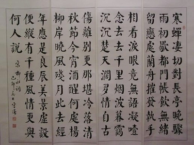 《雨霖铃·寒蝉凄切》柳永宋词原文阅读翻译赏析 《雨霖铃·寒蝉凄切》柳永宋词原文阅读翻译赏析