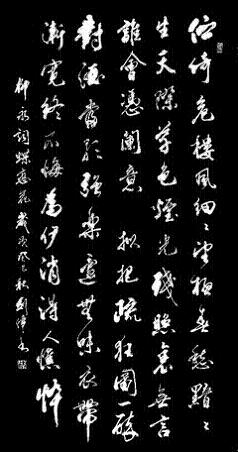 《蝶恋花·伫倚危楼风细细》柳永宋词原文阅读翻译赏析 《蝶恋花·伫倚危楼风细细》柳永宋词原文阅读翻译赏析