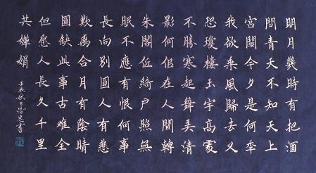 《水调歌头·明月几时有》苏轼宋词原文阅读翻译赏析 《水调歌头·明月几时有》苏轼宋词原文阅读翻译赏析