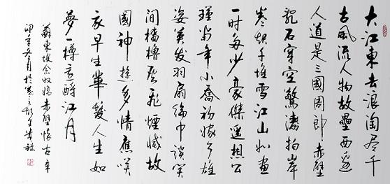 《念奴娇·赤壁怀古》苏轼宋词原文阅读翻译赏析 《念奴娇·赤壁怀古》苏轼宋词原文阅读翻译赏析