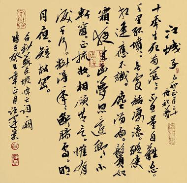 《江城子·乙卯正月二十日夜记梦》苏轼宋词原文阅读翻译赏析 《江城子·乙卯正月二十日夜记梦》苏轼宋词原文阅读翻译赏析