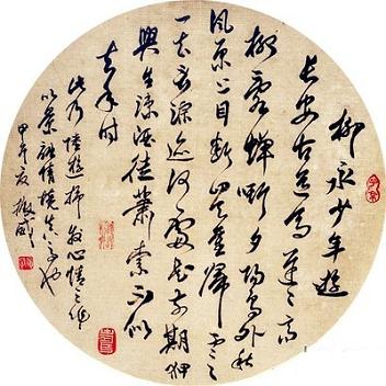 《少年游·长安古道马迟迟》柳永宋词原文阅读翻译赏析 《少年游·长安古道马迟迟》柳永宋词原文阅读翻译赏析