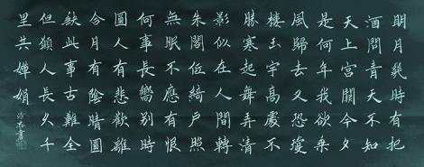 《水调歌头·明月几时有》苏轼宋词原文阅读翻译赏析 《水调歌头·明月几时有》苏轼宋词原文阅读翻译赏析