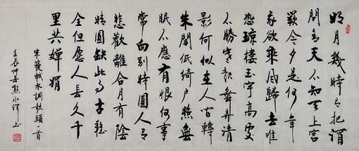 《水调歌头·明月几时有》苏轼宋词原文阅读翻译赏析 《水调歌头·明月几时有》苏轼宋词原文阅读翻译赏析