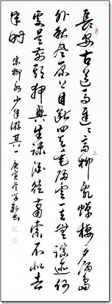 《少年游·长安古道马迟迟》柳永宋词原文阅读翻译赏析 《少年游·长安古道马迟迟》柳永宋词原文阅读翻译赏析