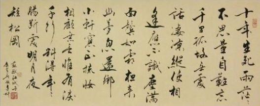 《江城子·乙卯正月二十日夜记梦》苏轼宋词原文阅读翻译赏析 《江城子·乙卯正月二十日夜记梦》苏轼宋词原文阅读翻译赏析