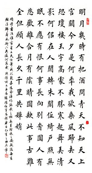 《水调歌头·明月几时有》苏轼宋词原文阅读翻译赏析 《水调歌头·明月几时有》苏轼宋词原文阅读翻译赏析