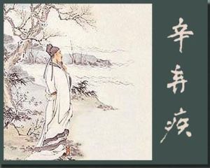 《丑奴儿·书博山道中壁》辛弃疾宋词原文阅读翻译赏析