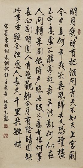 《水调歌头·明月几时有》苏轼宋词原文阅读翻译赏析 《水调歌头·明月几时有》苏轼宋词原文阅读翻译赏析