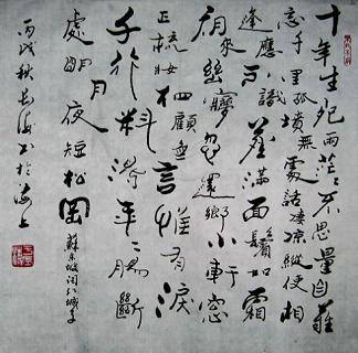 《江城子·乙卯正月二十日夜记梦》苏轼宋词原文阅读翻译赏析 《江城子·乙卯正月二十日夜记梦》苏轼宋词原文阅读翻译赏析