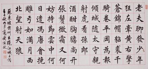 《江城子·密州出猎》苏轼宋词原文阅读翻译赏析 《江城子·密州出猎》苏轼宋词原文阅读翻译赏析