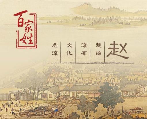 《百家姓》大全带拼音朗读 《百家姓》大全带拼音朗读