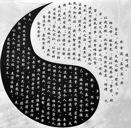 老子《道德经》全文译文及翻译讲解