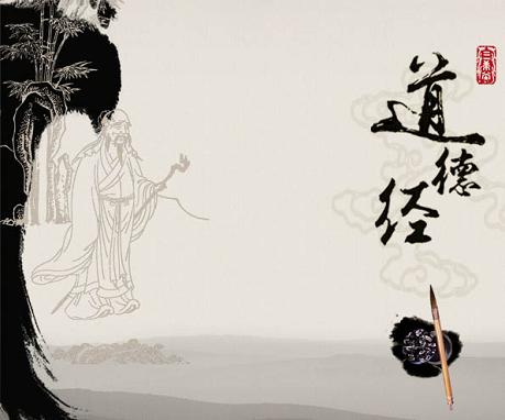 老子《道德经》全文原文 老子《道德经》全文原文