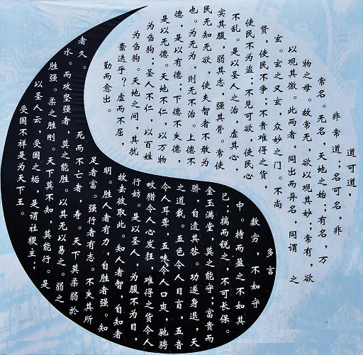 老子《道德经》全文原文 老子《道德经》全文原文