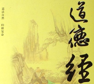 《道德经》全文及译文注释(81章) 《道德经》全文及译文注释(81章)