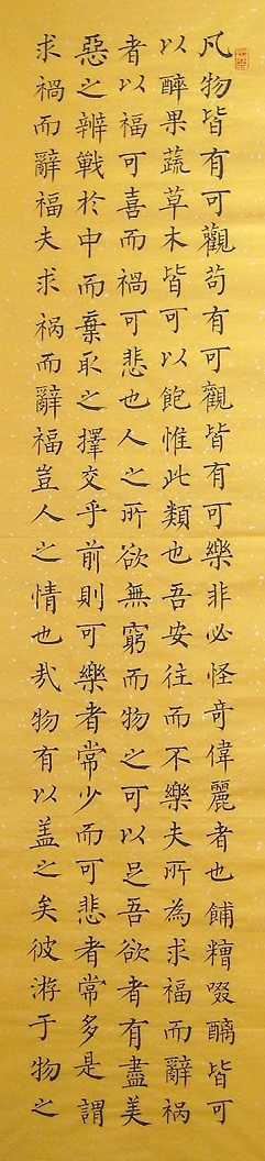 《超然台记》文言文原文阅读答案翻译注释 《超然台记》文言文原文阅读答案翻译注释